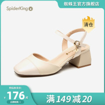 Spider King 2023 Spring and summer ladies Baotou with soft soles comfort fairy fashion and high heels sandals