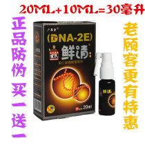 Guangen Tang Huos ringworm clear fresh 20ml anti-counterfeiting all kinds of skin protection repair to improve itching