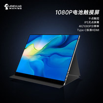 AMU Lab Community drone field test dedicated touch display 15 6-inch battery