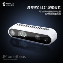 AMU Lab Community Intel Intel RealSense D435i Depth Camera Drone