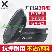 Reichen Yamada three-piece bait basins scattered cannon baskets bait plates fishing bait open bait and bait