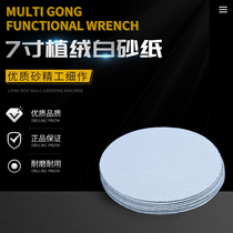 7 inch white sand wall wall disc round grinder polishing machine polishing sheet flocking self-adhesive sandpaper sandpaper grinding Wall artifact