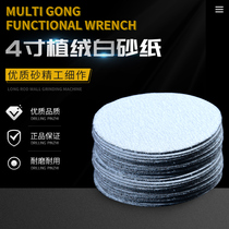 4 inch white sand angle grinding electric drill disc round grinder polishing machine polishing sheet flocking self-adhesive sandpaper sandpaper grinding Wall artifact