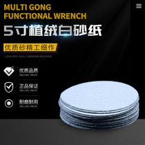 5 inch white sand pneumatic polishing disc round grinder polishing machine polishing sheet flocking self-adhesive sandpaper sandpaper grinding Wall artifact