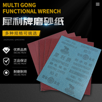 Sharp brand polishing water grinding emery cloth polishing iron sandpaper sand removal rust paint surface Special sharp wear-resistant water resistance