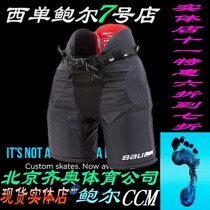 New BAUE NSX childrens ice hockey pants Bauer hockey big pants butt pad hip pants