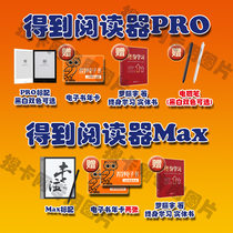 Get Reader pro black and white two-color 7 8-inch ink screen reader Max e-book electromagnetic pen