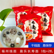 Fuzhou Yingle line noodle Fujian specialty handmade fine Noodle Noodle 120g X10 bag noodle paste specialty