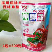Fuzhou MSG 100 Taste Special Fresh Boutique 600 Compound Seasonings Kitchen Condiments 1 catty