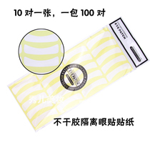 Grafting eyelashes eyelashes eye stickers 100 pairs of self-adhesive hot eyelashes beauty eyelashes isolation stickers grafting eyelashes tools