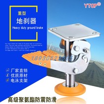 Heavy duty shockproof non-slip polyurethane floor pad Floor brake 3 inch 4 inch 5 inch 6 inch 8 inch caster lifter support frame