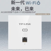 Instant delivery speed TPLINK XAP1802GI-POE all gigabyte port wifi6 wireless panel AP AX1800