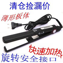 Quick heating not easy to hurt hair straightener pull straight hair straightener white ceramic electric splint bronzer anti-winding power cord