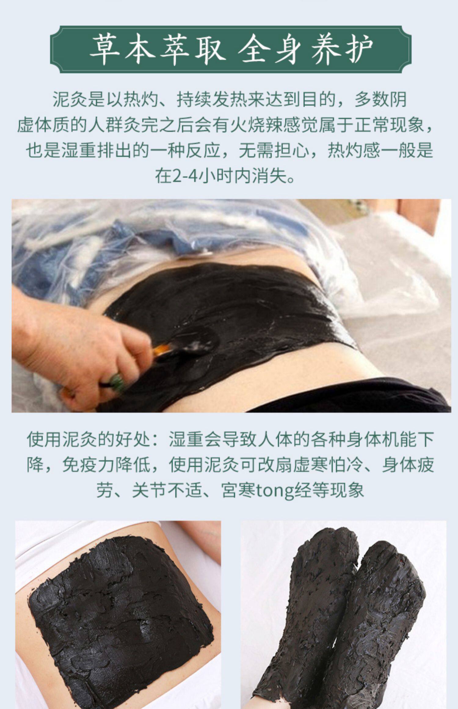 艾草泥灸正品美容院热敷养生泥关节肩颈去湿气全身通用泥疗膏500g_得