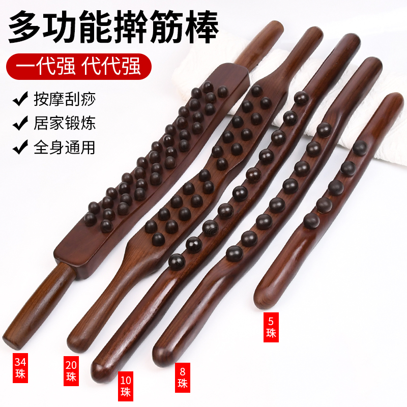 Decarbonated beech wood rolling out a universal full body meridians dredging massage stick to catch a belly scraping and knead tool-Taobao