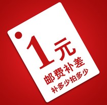 How much is the special key to the postage and the difference?