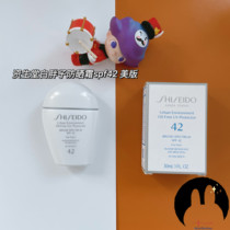 Spot Beauty Edition Gifted Blue Fat Fat Son White Fat Son New Bright Sun Summer Sun Protection Isolation SPF42 Qingshuang 7 30 50ml