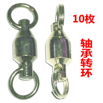 Stainless steel road sub-line throwing pole fast 8-word connector high-speed swivel pin lead drop deep-sea fishing sea fishing equipment