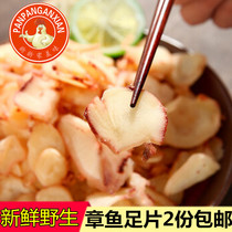 Wild Squid Foot 250g Two Instant Snacks Fruit Charcoal Grilled Octopus Foot Seafood Snacks Abalone Fillets