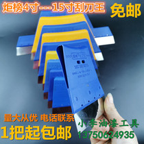 Scraper Hongsheng Scraper King Scrapboard Scraper King Plastic Putty Scraper Batch Wall Tool Sword Blade 4 inch-15 inch
