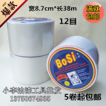 Glass fiber mesh Bugs Self-adhesive mesh with seams Seams With Paper Bandages Bogs Mesh Belt 8 7cm