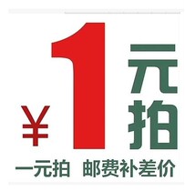 The price difference of the shipping costs