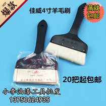 Jiawei brand high quality straight handle wool brush 4 inch wool brush polyester paint brush without hair loss paint brush