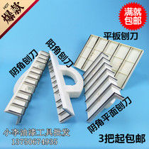 Painter tool Yin and Yang angle Planer Yin angle flat Planer tool Planer tool planing file