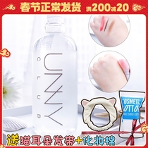 Unny Makeup Remover Water Mild and Deep Cleansing Face Shrinks Pore Without Stimulation 500ml cleansing oil for Women