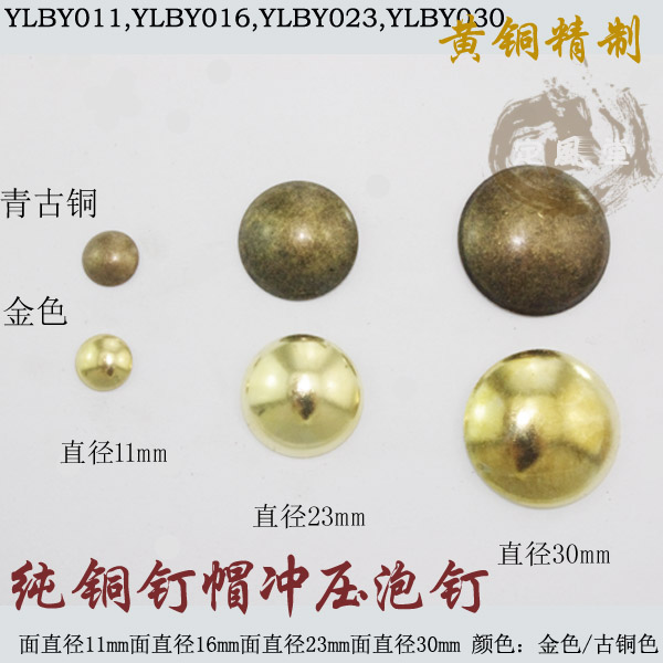 规格 1.面11mm,钉长17mm(金色/青古铜色 2.