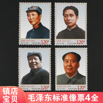 Côte dIvoire 2013 release Chairman Mao the 120 anniversary of the birth of standards like stamp 4 full foreign stamps New