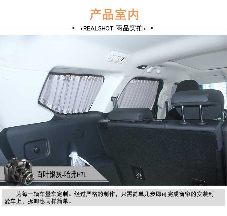 Great Wall Haver H7L aluminum alloy track car car Louver car curtain side window heat insulation sunshade
