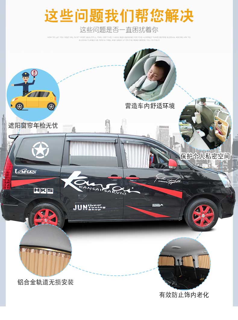 Aluminum Alloy track car for Great Wall Jiayu car car Louver car curtain side window heat insulation sunshade curtain