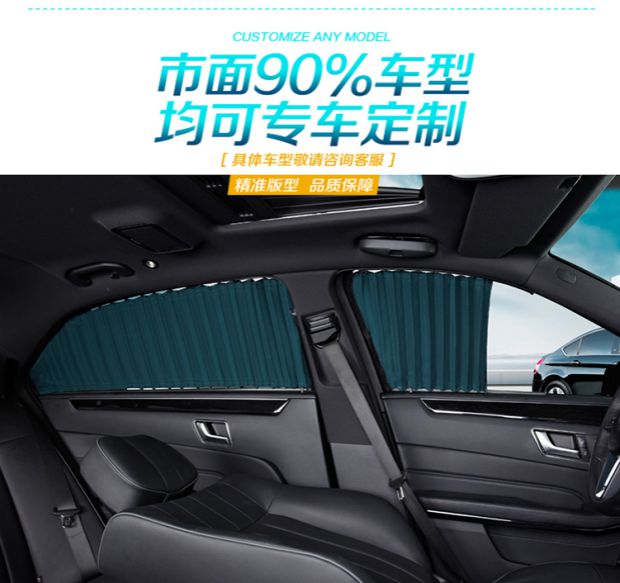 Chuanqi GS3 car curtain special car track heat insulation shading sunshade retractable privacy side curtain