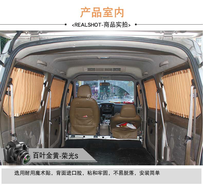 Wuling glory 6407 extended version glory S glory V Hongtu special car curtain sunshade car