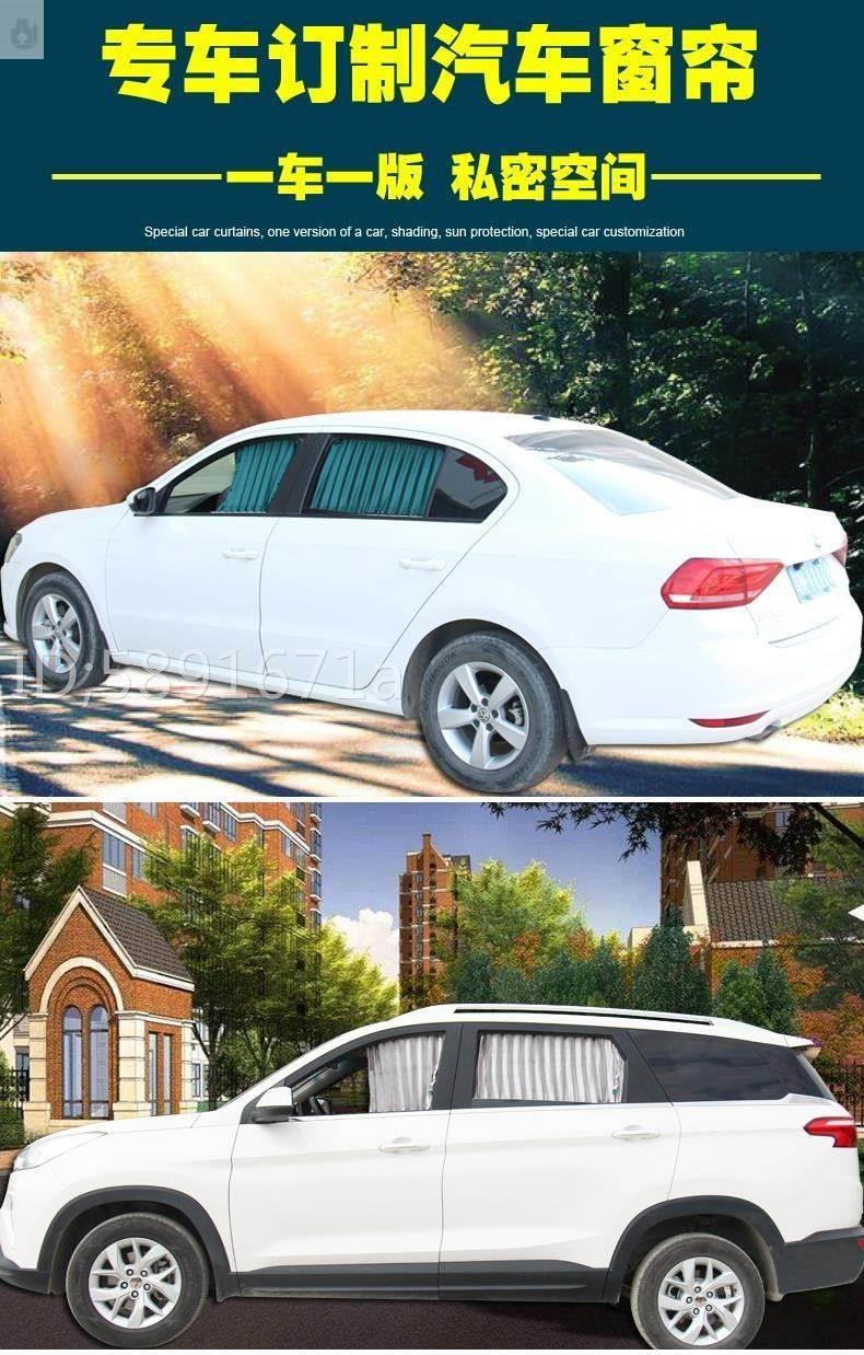 New era Quanshun chase V80G10 classic Quanshun MB100 special car curtain shading sunshade