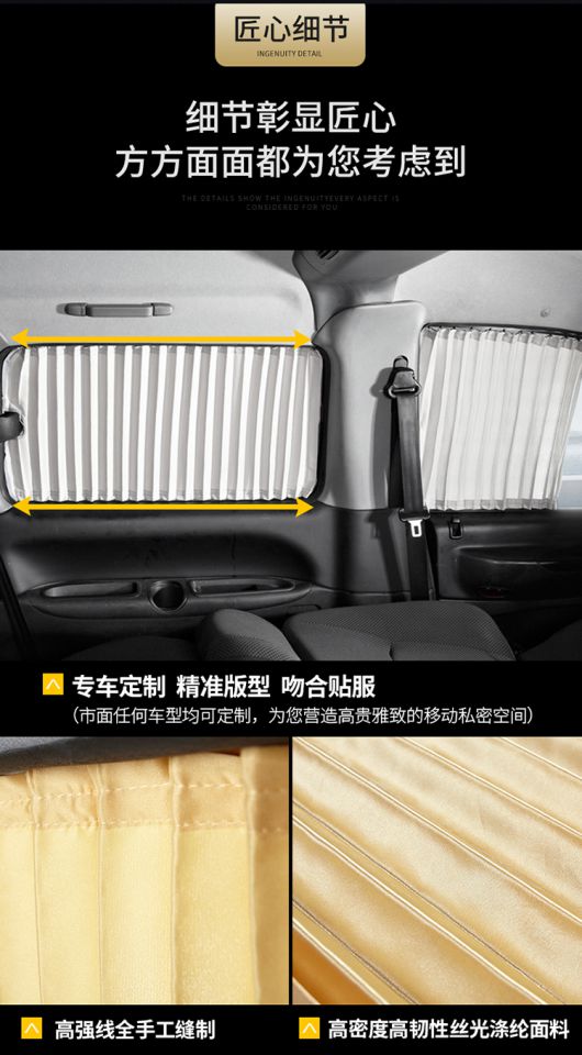 Qi Chen T70 car curtain special car track heat insulation shading sunshade retractable privacy side curtain