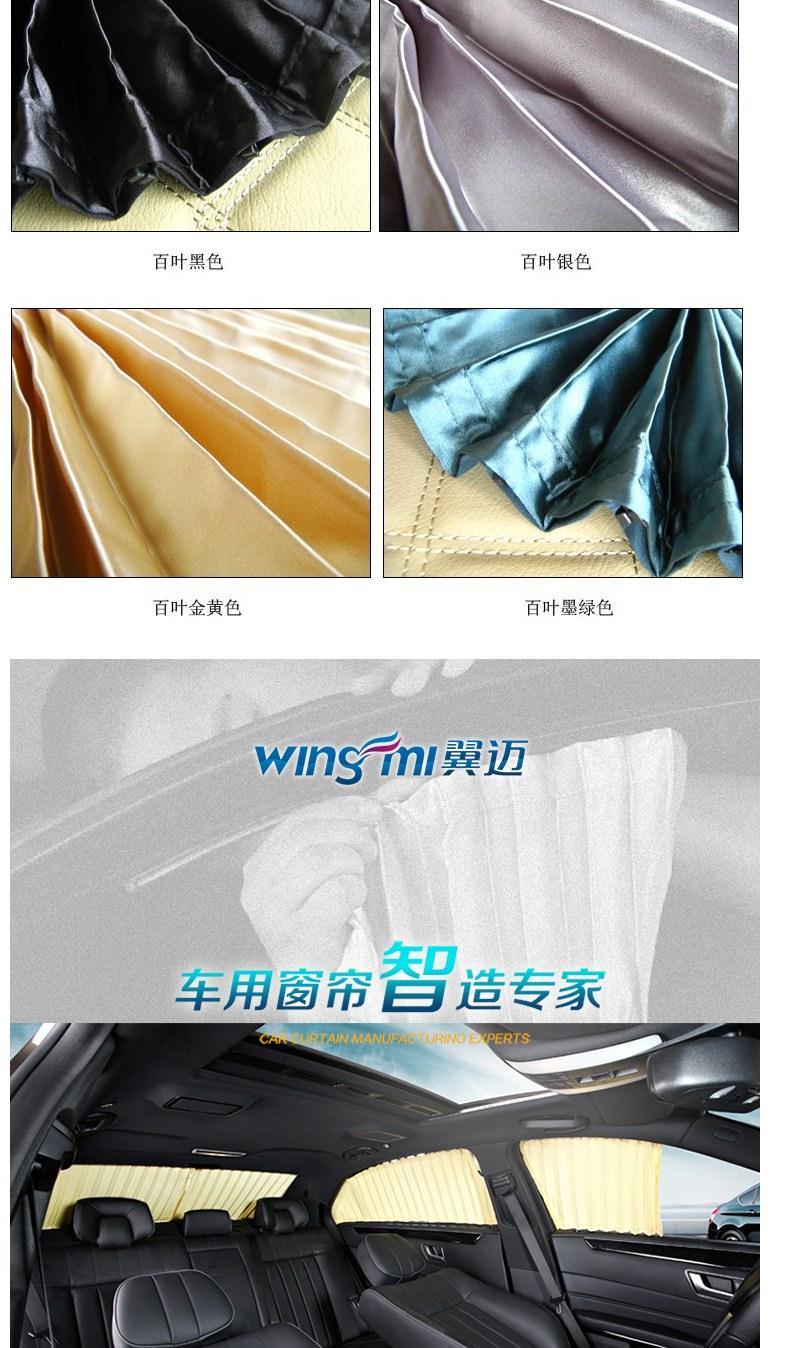 Golden Cup sea lion Gorius special car curtain sunshade curtain anti-DDoS old sea lion car track insulation curtain