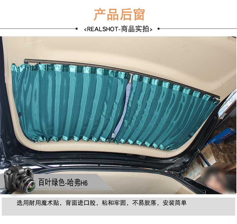 Great Wall Haver H6 aluminum alloy track car car Louver car curtain side window heat insulation sunshade
