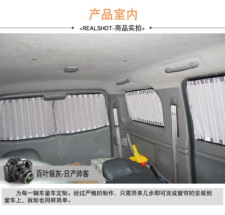 Dongfeng Nissan Shuaike special aluminum alloy track car Louver car curtain side window heat insulation sunshade curtain