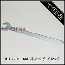 Taiwan JTC-1702 Mercedes-Benz Fan Wrench (36MM) BENZ Fan Wrench 36mm