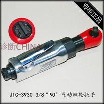 Taiwan JTC-3930 90 ° pneumatic ratchet wrench 3 8 pneumatic middle ratchet wrench 3 8