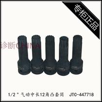 Dafei Pneumatic Mid-length 12-angle convex sleeve 1 2 Pneumatic Mid-length 12-angle convex sleeve Taiwan JTC tool