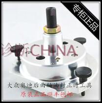 Volkswagen Audi crankshaft rear oil seal installation tool T10017 Lavida maiteng Steng POLO car repair tool