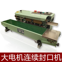 Mak Shen brand FR-900A continuous sealing machine Food bag vacuum bag film automatic sealing machine
