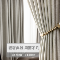 Simple bedroom full shading high-end French light luxury curtains New 2021 high-end atmosphere Nordic living room customization