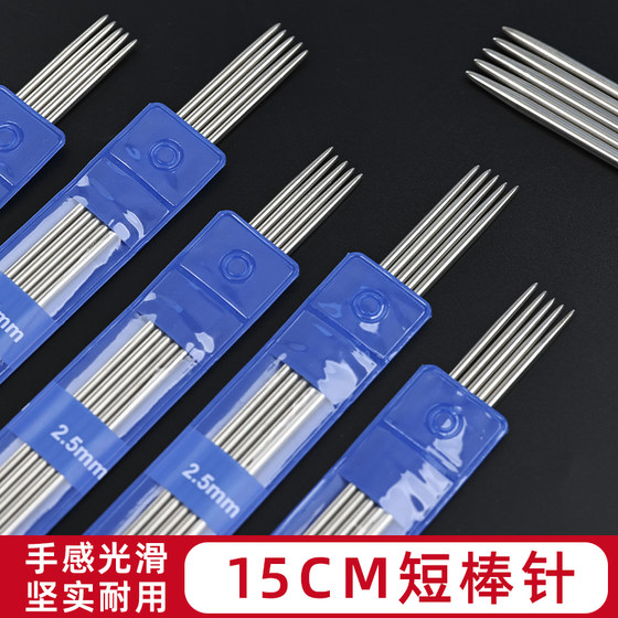 15cm 짧은 막대 니들 스테인리스 스웨터 바늘 똑바로 바늘 뜨개질 도구 수제 스카프 스웨터로드 바늘의 전체 세트 15cm 짧은 막대 니들 스테인리스 스웨터 바늘 똑바로 바늘 뜨개질 도구 수제 스카프 스웨터로드 바늘의 전체 세트