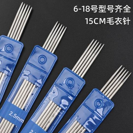 15cm 짧은 막대 니들 스테인리스 스웨터 바늘 똑바로 바늘 뜨개질 도구 수제 스카프 스웨터로드 바늘의 전체 세트 15cm 짧은 막대 니들 스테인리스 스웨터 바늘 똑바로 바늘 뜨개질 도구 수제 스카프 스웨터로드 바늘의 전체 세트