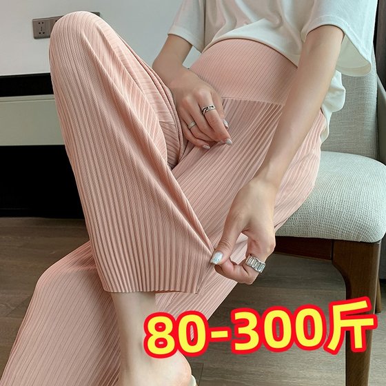 Extra large size pregnant women ice silk pants in spring and summer loose slimming belly wide-leg pants trendy mother nine-point carrot pants 200*0.5kg Extra large size pregnant women ice silk pants in spring and summer loose slimming belly wide-leg pants trendy mother nine-point carrot pants 200*0.5kg