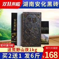 Anhua Black Tea Hunan Anhua authentic black tea Black brick tea Yiyang Anhua Black Tea Tea Brick tea 1000g